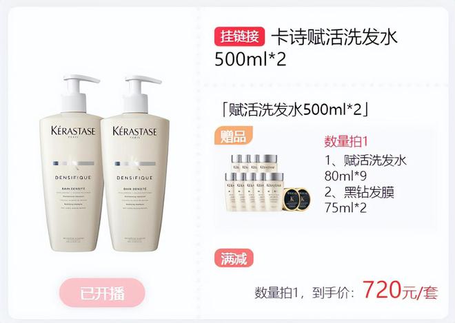 越贵 妈妈内衣涨4倍 百元以下洗发水消失AG旗舰厅最新版某“口红一哥”带货越来(图4)
