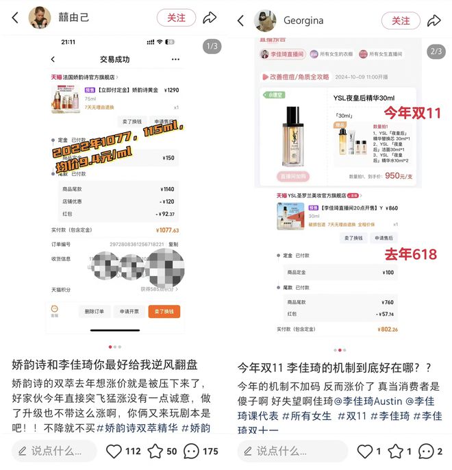 越贵 妈妈内衣涨4倍 百元以下洗发水消失AG旗舰厅最新版某“口红一哥”带货越来(图5)