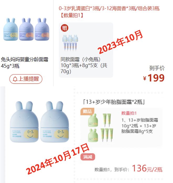 越贵 妈妈内衣涨4倍 百元以下洗发水消失AG旗舰厅最新版某“口红一哥”带货越来(图6)