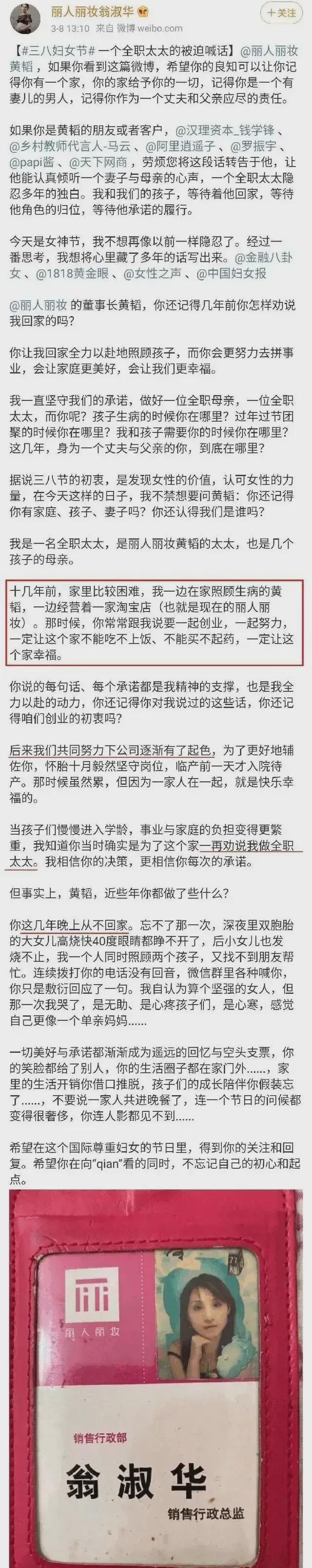 挖墙脚”中医世家女老板12年上不了市？AG旗舰厅登录首页跟资本闹翻CEO被“(图2)
