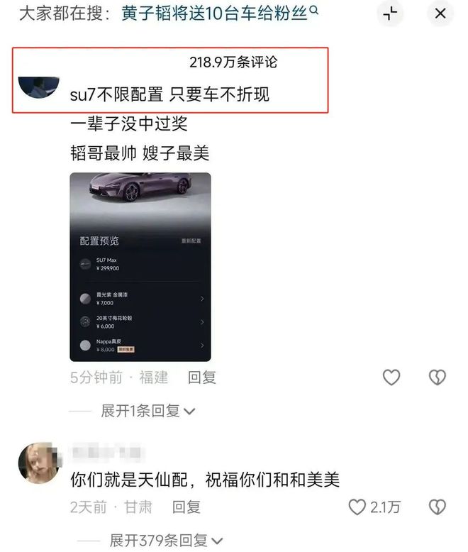 圈”拿下代言网友：好歹毒的商战！AG旗舰厅中国区黄子韬靠“黑眼(图12)
