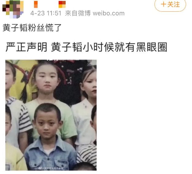 圈”拿下代言网友：好歹毒的商战！AG旗舰厅中国区黄子韬靠“黑眼(图17)
