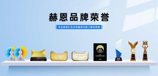 级品类”！赫恩将男士护肤理念贯彻到底AG旗舰厅·(中国)国际厅获奖“超(图10)
