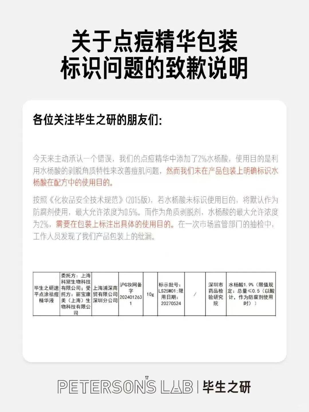 牙膏商罚没超89万！AG旗舰厅首页知名(图3)