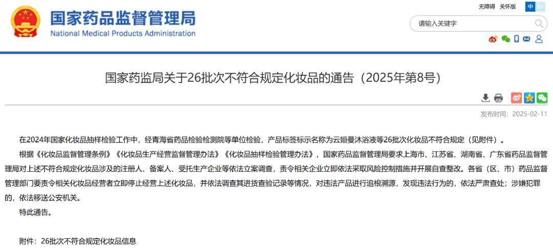 牙膏商罚没超89万！AG旗舰厅首页知名(图4)