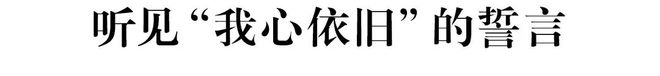 意犹未尽的松弛美学AG旗舰厅网站首页(图6)