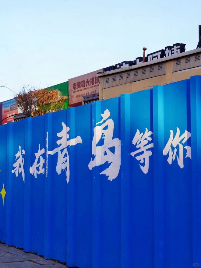 费攻略个人来青岛游玩4天具体预算！AG旗舰厅app山东四日游景点收(图1)