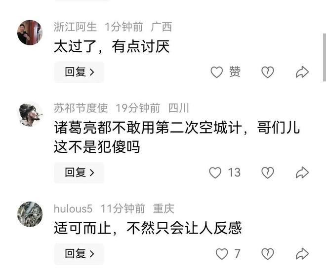 拒！满手是油自夸曾经追甲亢哥5站。AG旗舰厅卤鹅哥强势投喂周鸿祎被婉(图4)