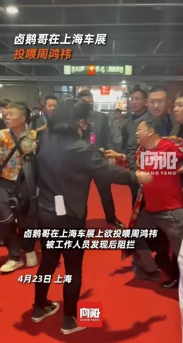 拒！满手是油自夸曾经追甲亢哥5站。AG旗舰厅卤鹅哥强势投喂周鸿祎被婉(图3)