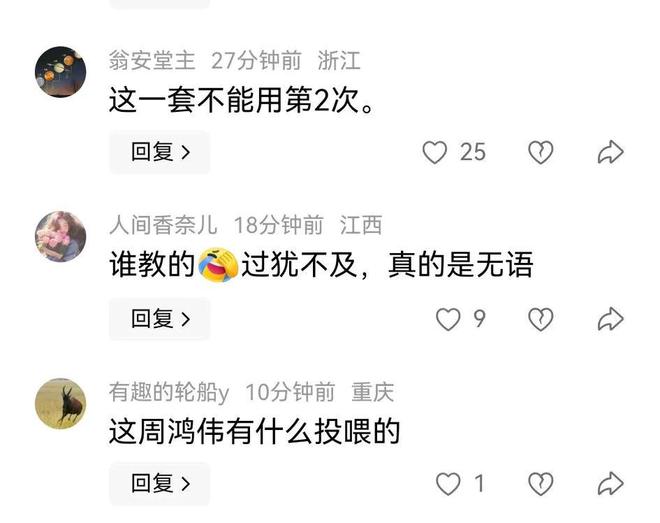 拒！满手是油自夸曾经追甲亢哥5站。AG旗舰厅卤鹅哥强势投喂周鸿祎被婉(图2)