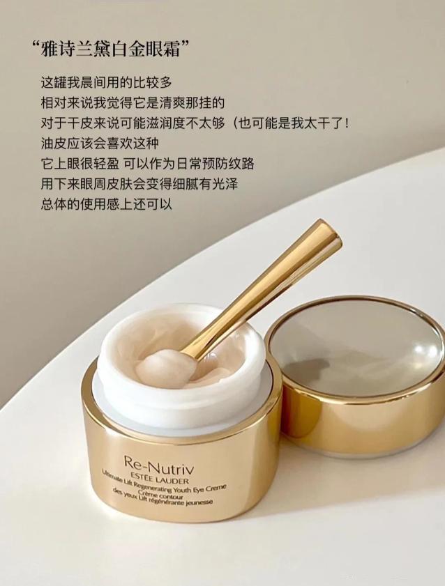 脆弱了这6款大牌抗老眼霜越用眼周越健康AG旗舰厅网站25+以后眼周肌肤越来越(图1)