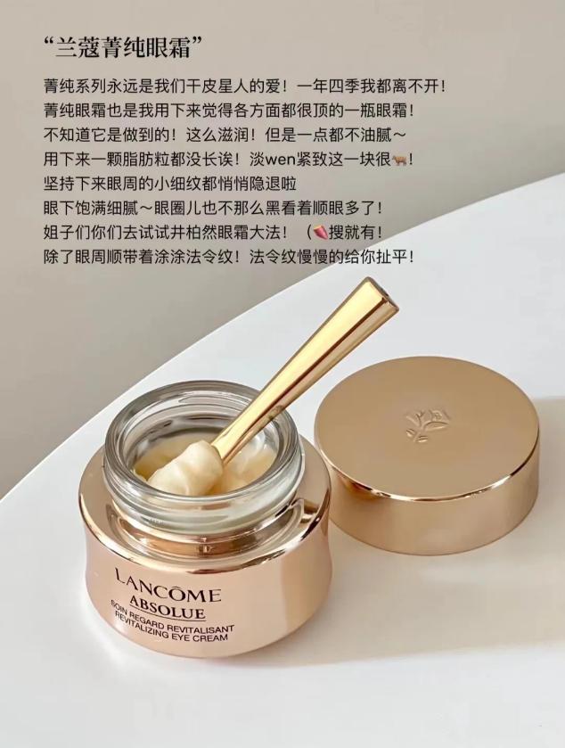 脆弱了这6款大牌抗老眼霜越用眼周越健康AG旗舰厅网站25+以后眼周肌肤越来越(图2)
