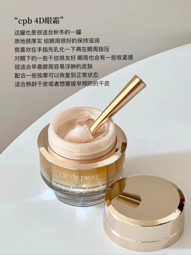 脆弱了这6款大牌抗老眼霜越用眼周越健康AG旗舰厅网站25+以后眼周肌肤越来越(图6)