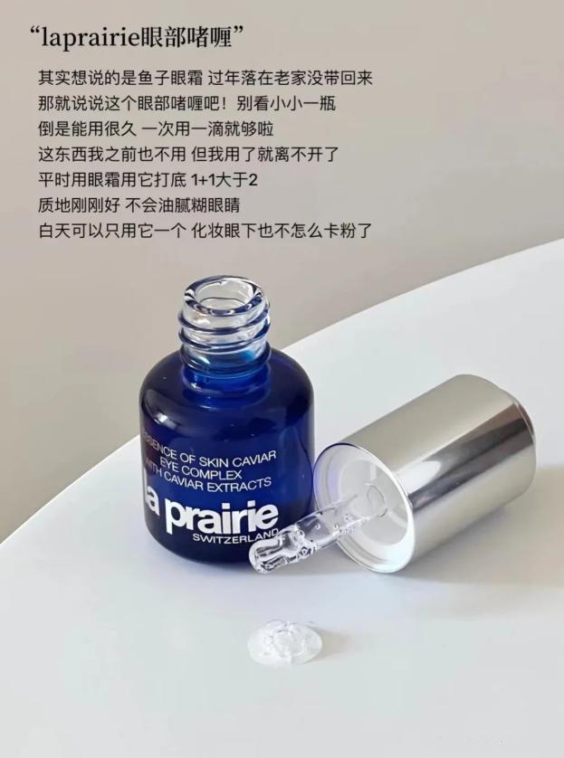 脆弱了这6款大牌抗老眼霜越用眼周越健康AG旗舰厅网站25+以后眼周肌肤越来越(图5)
