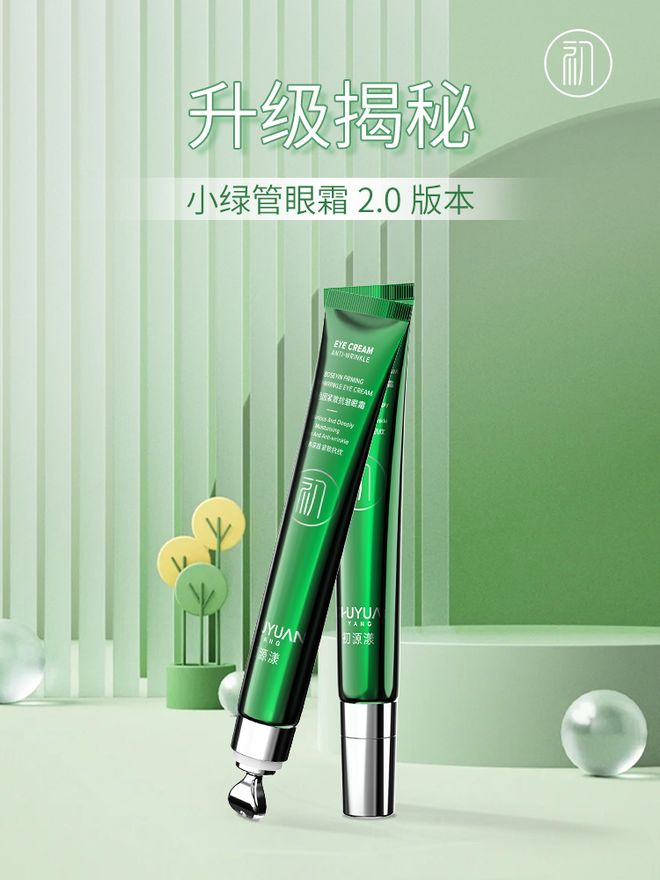 眼纹消失术25年热门抗老眼霜测评分享AG旗舰厅首页去眼袋第一名的眼霜！(图4)