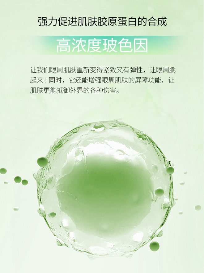 眼纹消失术25年热门抗老眼霜测评分享AG旗舰厅首页去眼袋第一名的眼霜！(图11)