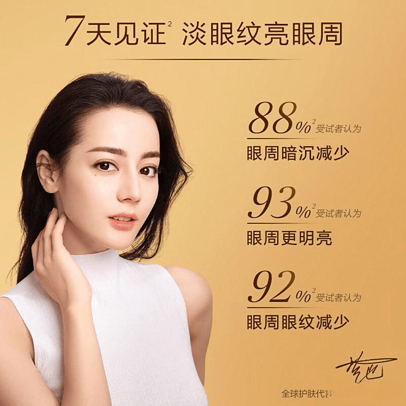 排行榜：揭开护眼秘密与实用推荐AG旗舰厅ios版眼霜十大名牌(图4)