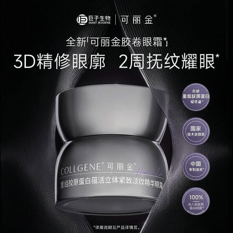 排行榜：揭开护眼秘密与实用推荐AG旗舰厅ios版眼霜十大名牌(图11)