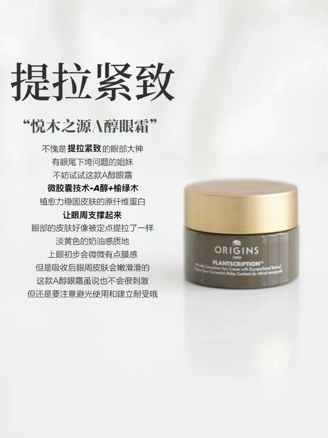 淡纹紧致选这6款大牌抗老眼霜都很专业AG旗舰厅网站什么眼霜去
