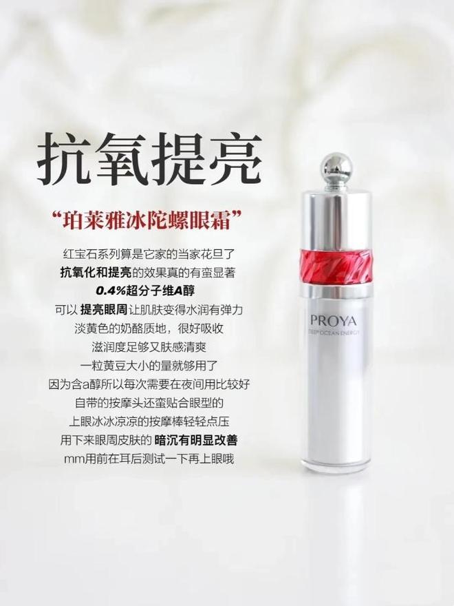 淡纹紧致选这6款大牌抗老眼霜都很专业AG旗舰厅网站什么眼霜去皱效果好？想(图2)